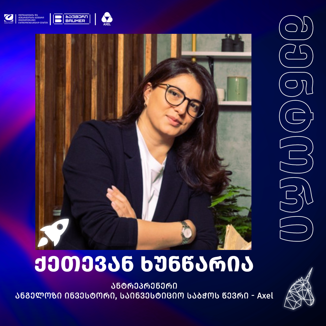 სტარტაპ პრე-აქსელერაციის პროგრამა CUnicorn - ის V ნაკადის მენტორები 